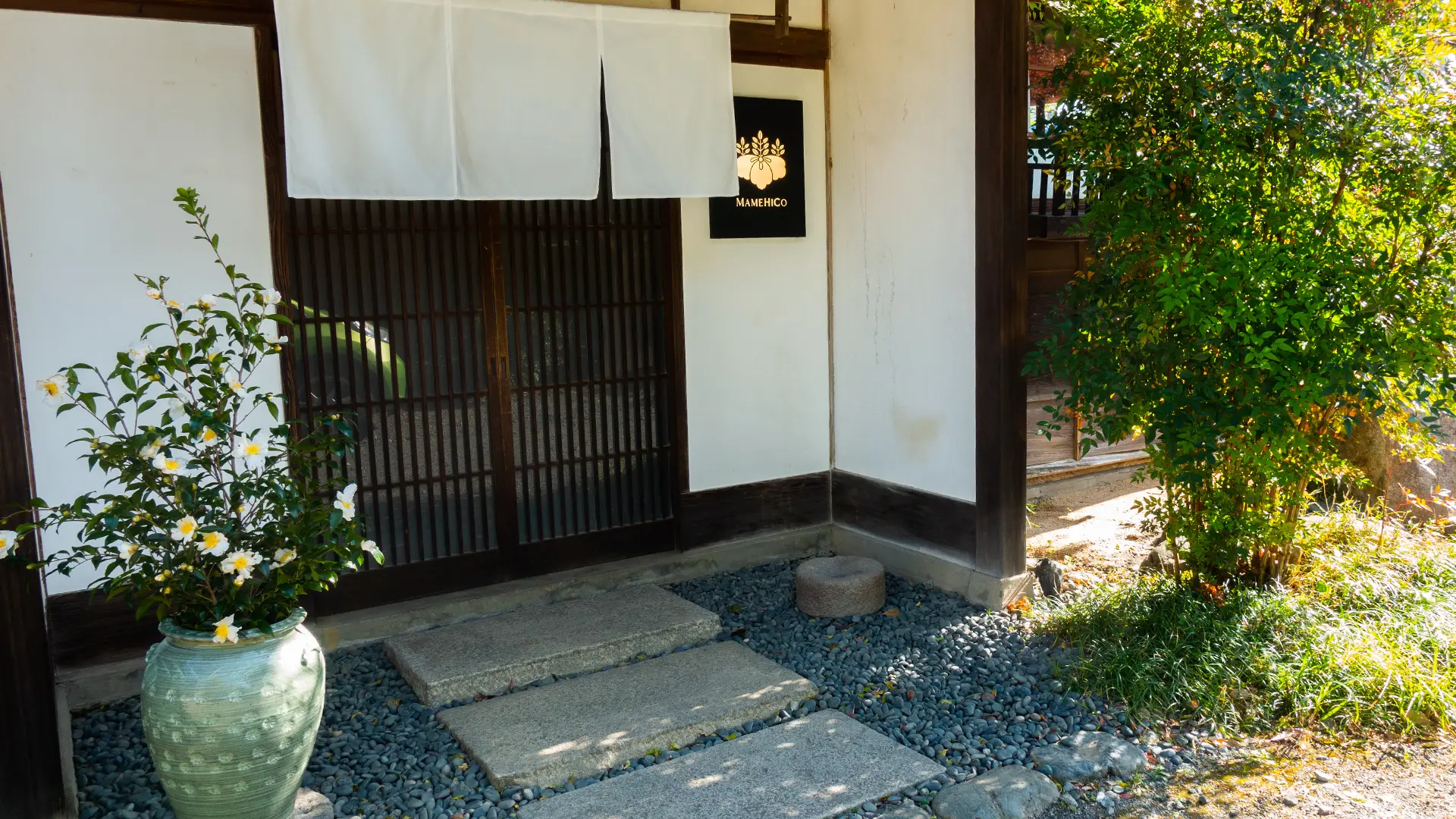 紫香邸の玄関。のれんをかけたら開店の合図です。