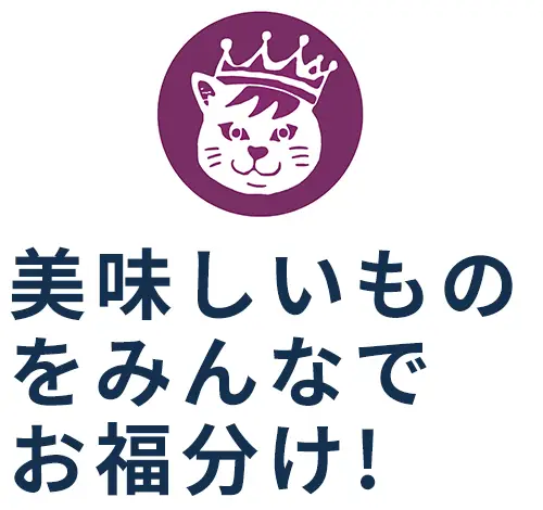 メンバー