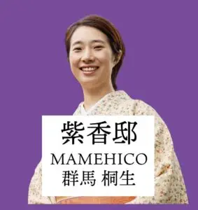 紫香邸